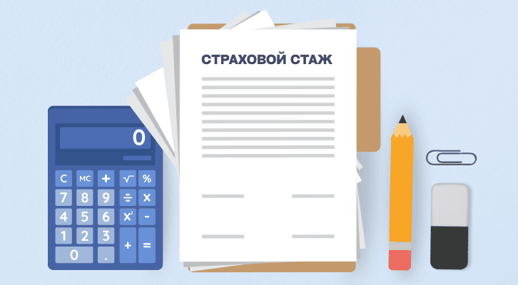 Правовая классификация видов стажа в России